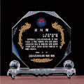 크리스탈 상패 SD10) 93-9