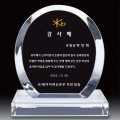 크리스탈상패 HJ09